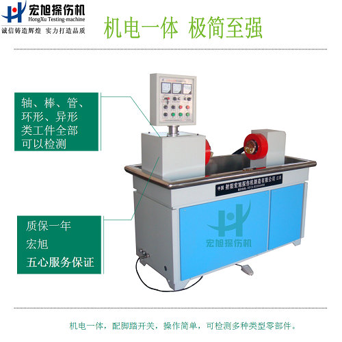 cjw2000熒光磁粉探傷機(jī)