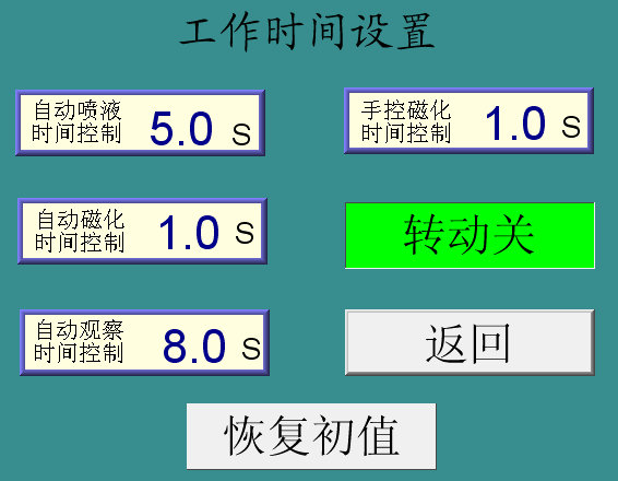 探傷機(jī)觸摸參數(shù)設(shè)置圖示